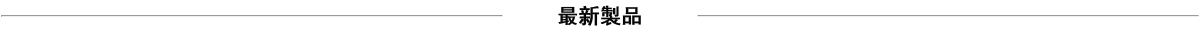 产品r.jpg